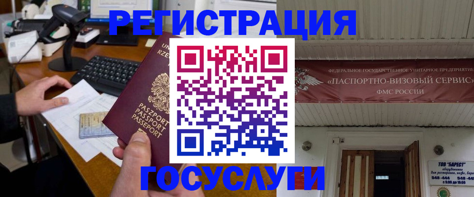 временная регистрация госуслуги в Тутаеве