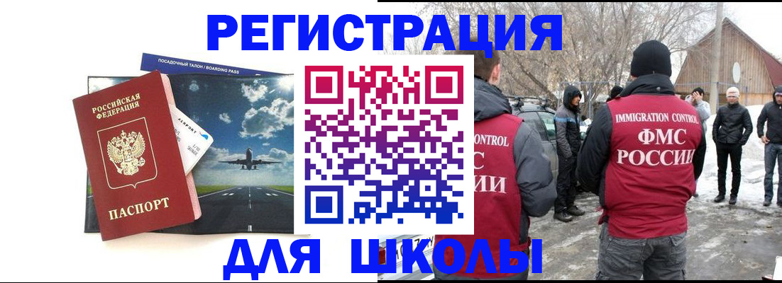 прописка штамп в Тутаеве